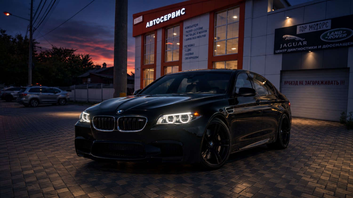 BMW M5 с отполированными фарами в сумерках у Tor Motors